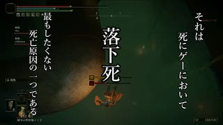【エルデンリング】エルデン大魔境#08【ゆっくり実況】