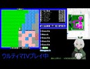 【Ultima IV】009_大海原へ_2