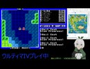 【Ultima IV】010_笛・鐘・ガイコツなどを捜す