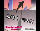盗んだバイクマルチバース3 copy_7F191580-C90F-41F8-83A7-AB3191AD1AD7