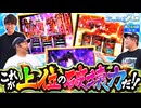 おっさんずスロ　第244話(4/4)