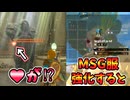 プロローグリンクさんのハートを限界以上に増やしたり大妖精でMSG服を強化すると？(ver1.0.0)【ティアキン TotK】裏技 バグ 検証 ゆっくり実況 glitch