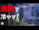 【自作PC】沸点の低い液体が蒸発するときにCPUを冷やす！
