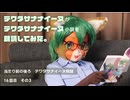当たり前の後ろ 第16話「警察犬 イーヌ号」3回目