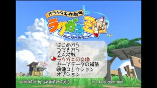 うるさい大人、四人の戦い【ラクガキ王国】※４