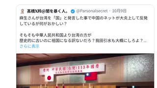 今後台湾国と呼びましょう　私からの提案ですが　台湾の湾は湾を指すので　台本国ってどうでしょうか　 台湾国民の皆さまへ　新たな国名を選出されることを提唱させていただきます