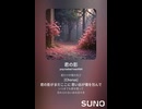 音楽作ってみた♯∞【対策対応版/ 歌詞表示あり】