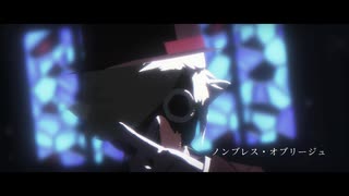 【UTAUカバー＆MMD】ノンブレス・オブリージュ【虚音イフ】