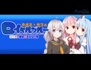 TEST投稿　【華緒洲三姉妹の混沌な日常】PV　茜・葵・灯（あかり）の三姉妹による何か