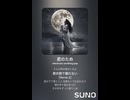 音楽作ってみた♯∞【対策対応版/ 歌詞表示あり】