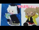 【小夜/SAYO】羊毛で大夜アクスタ作るよー【VOICEVOX】