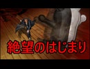 【ダンガンロンパ】希望ヶ見えない学園part3【実況】