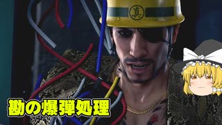 とりあえず投げたい霊夢の龍が如く極2実況part28