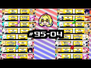 【スパスタ】雰囲気でやるボンバガのアーカイブ。#95-04