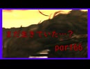 【SEKIRO】友人に勧められたゲームを完全初見でやってみた　part66　親