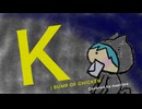 K / BUMP OF CHICKEN ft.初音ミク【covered by naptime】