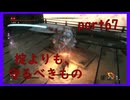 【SEKIRO】友人に勧められたゲームを完全初見でやってみた　part67　親と主、２つに１つ