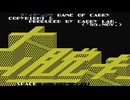 【実況】エッシャーに詳しくないが「大脱走（MSX版）」をやる　Part1【MSX】