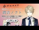 世界初のバーチャル・ピアニスト“潤音ノクト（うるねのくと）”が、一番好きなショパンの楽曲を解説！（「ノクターン 第13番 Op.48-1」）