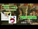 PAS TASTA 60分間の生配信インタビュー。plug （ぷらぷら）▶︎replay room @NIGHT HIKE Mid