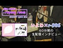 いよわ × r-906 60分間の対談生配信インタビュー。plug （ぷらぷら）▶︎replay room @NIGHT HIKE Mid