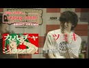 ボカロP ツミキ 50分間生配信インタビュー。plug （ぷらぷら）▶︎replay room @NIGHT HIKE Mid