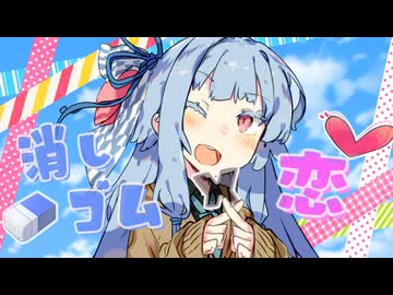 消しゴムのおまじない