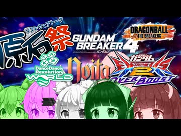 【ソフトウェアトーク実況】やることを決めきれなかった末のごった煮ゲーム実況【第五回原石祭】