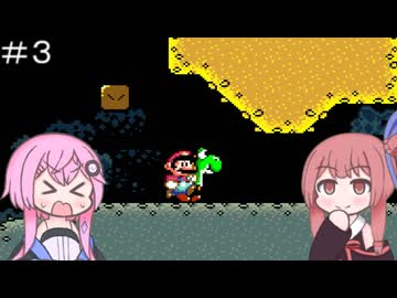 【CeVIO実況】フィーちゃん的スーパーマリオワールド＃３【ボイスロイド実況】