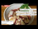 【2chまとめ】ケンモメシまとめ【閲覧注意】part54 _ 2ch民の爆笑貧乏ご飯_Strange Dishes of Japan