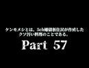 【 2ch民の爆笑貧乏ご飯】ケンモメシまとめ part57 _ Strange Dishes of Japan