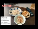 【 5ch民の貧乏ご飯】ケンモメシまとめ part59 _ Strange Dishes of Japan