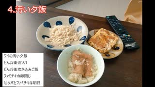【 5ch民の貧乏ご飯】ケンモメシまとめ part59 _ Strange Dishes of Japan