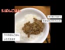 【 5ch民の貧乏ご飯】ケンモメシまとめ part60 _ Dirty Dishes
