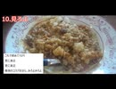 【 2ch民のヤバいご飯】ケンモメシまとめ part63 _ Dirty Dishes