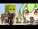 マイクラ自作MOD紹介 Monster Girl Mythology Ver.1.1.0