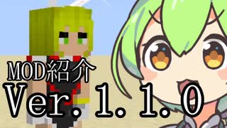 マイクラ自作MOD紹介 Monster Girl Mythology Ver.1.1.0