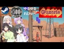 Steamワンコイン ゆるゆるれびゅ～ 第231回「Guntris」