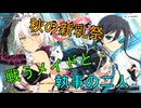 【新乳祭】秋の新乳祭は叩くメイドと執事の二人【シノビマスター】