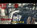 【怖い話】曰く付きデパート【3分で聴ける怪談】