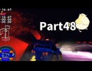 たのしい走り屋生活！チョロQHG4【実況】Part48