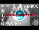 【メタファー：リファンタジオ】王様だ～れだ？【Metaphor: ReFantazio】part-1