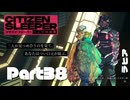 明日死ぬかもしれないってのに結構のん気【CITIZENSLEEPER】Part38
