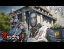 【実況】最先端逆Vライバーのジンです♪【Gears of War 4】#3