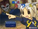 【開幕ゲンコツ】変装名人ルノワールpart1【エルトさん】