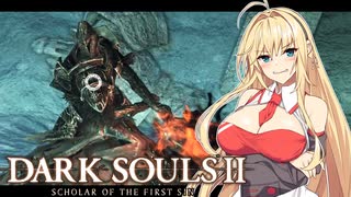 【DARK SOULS Ⅱ】呪術師マキのダクソ回遊Ⅱ#12【ゆっくり+VOICEROID実況】