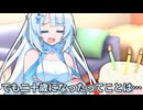 めたんとずんだもんに誕生日を祝われるWhiteCUL