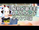 【#586】日本人クリスチャンVtuberが生き辛さ等をあーだこーだ言うラジオ