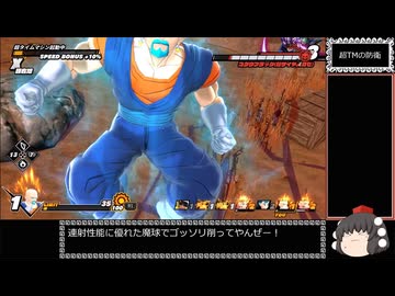 ドラゴンボール ザ ブレイカーズ 通常プレイ part167