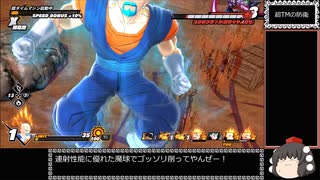 ドラゴンボール ザ ブレイカーズ 通常プレイ part167